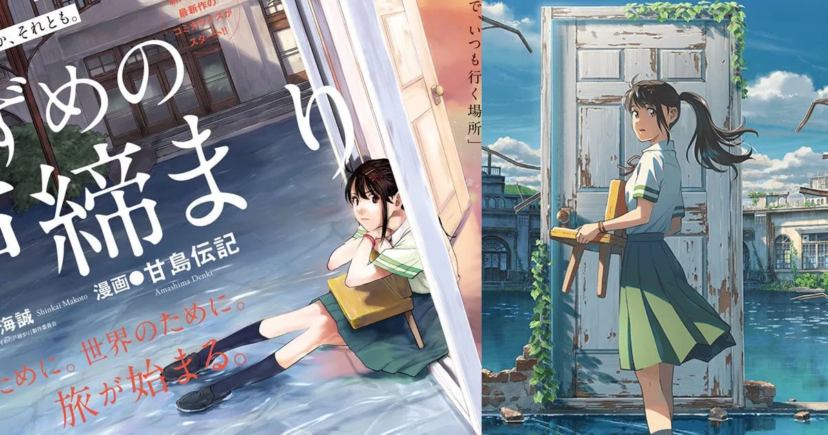 งานใหม่ผู้กำกับ Shinkai เรื่อง Suzume no Tojimari ฉบับมังงะเริ่มตีพิมพ์แล้ว