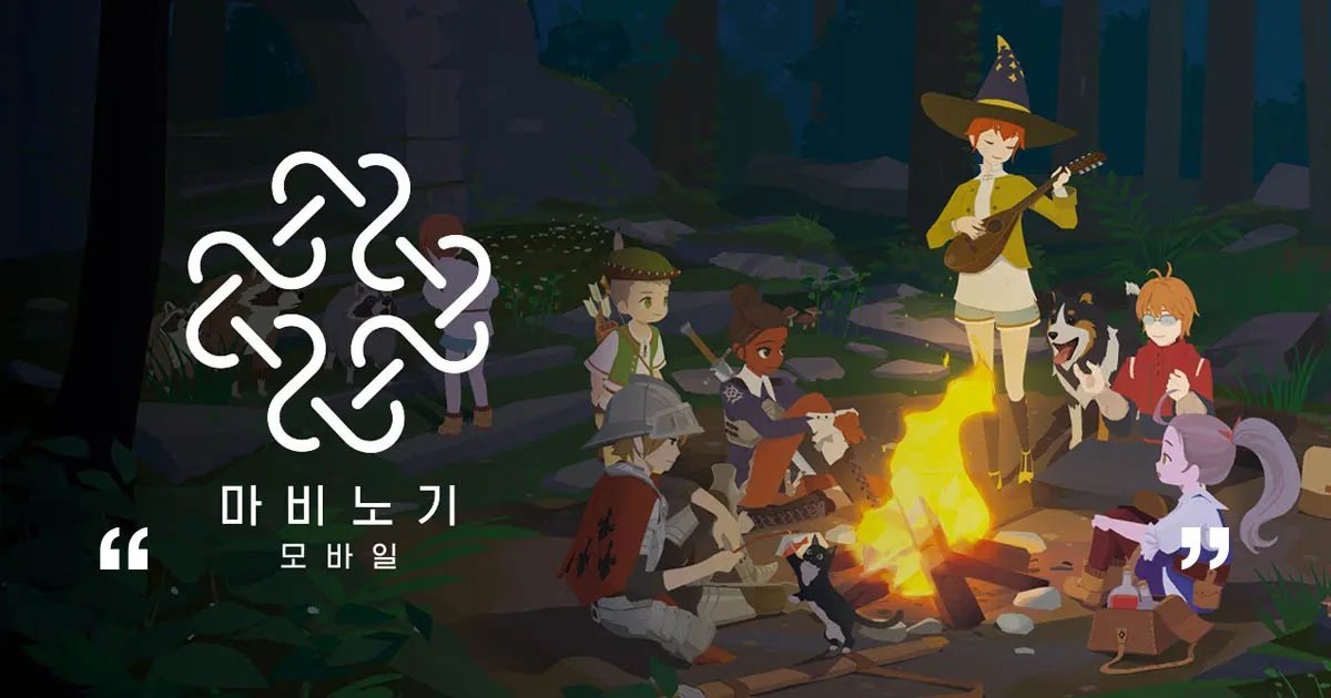 เกมเพลย์ Mabinogi Mobile เผยคลิปตัวอย่าง พร้อมโชว์ในงาน  G-Star 2022