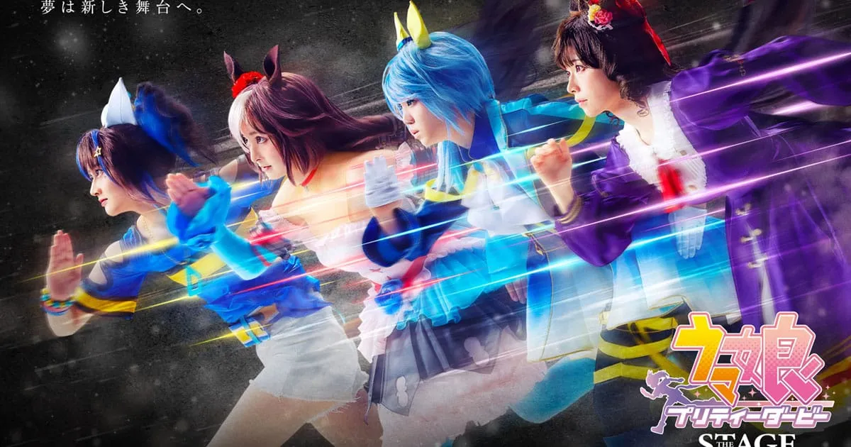 ละครเวที Uma Musume: Pretty Derby เผยภาพเมนวิชวล