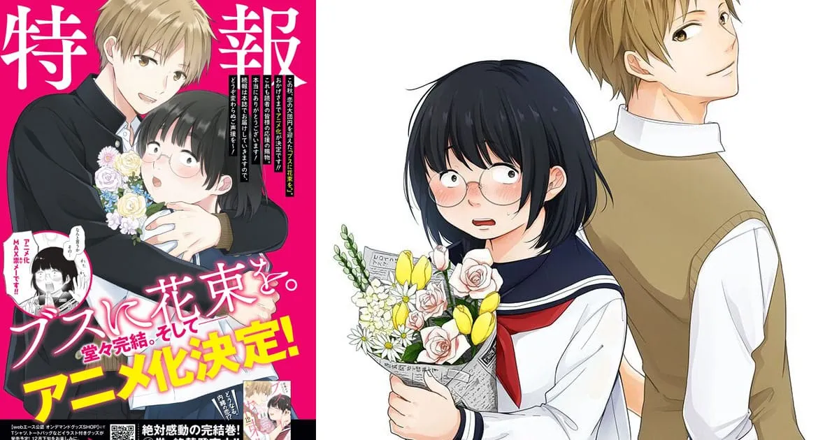 มังงะ Busu ni Hanataba o กำลังจะถูกนำมาสร้างเป็นอนิเมะทีวี