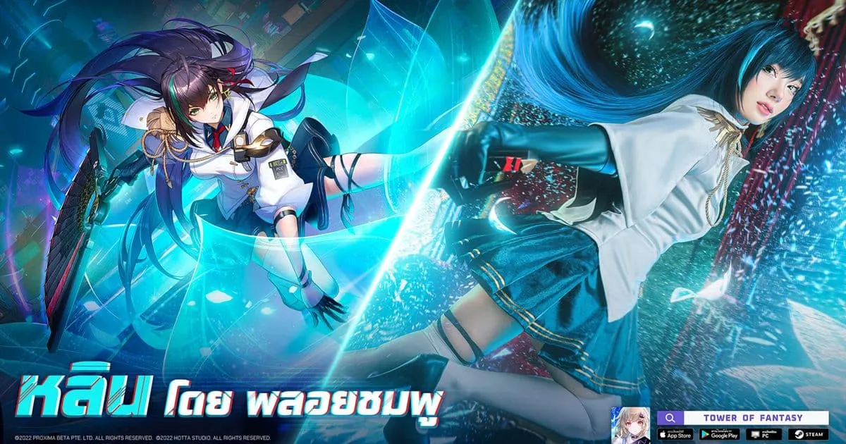 TOWER OF FANTASY อัปเดตใหญ่ 2.1 เผยโฉม ‘เขาวงกตสุดสับสน’ สุดท้าทาย และ ‘หลิน’ สาวแกร่งพลังเหนือมนุษย์