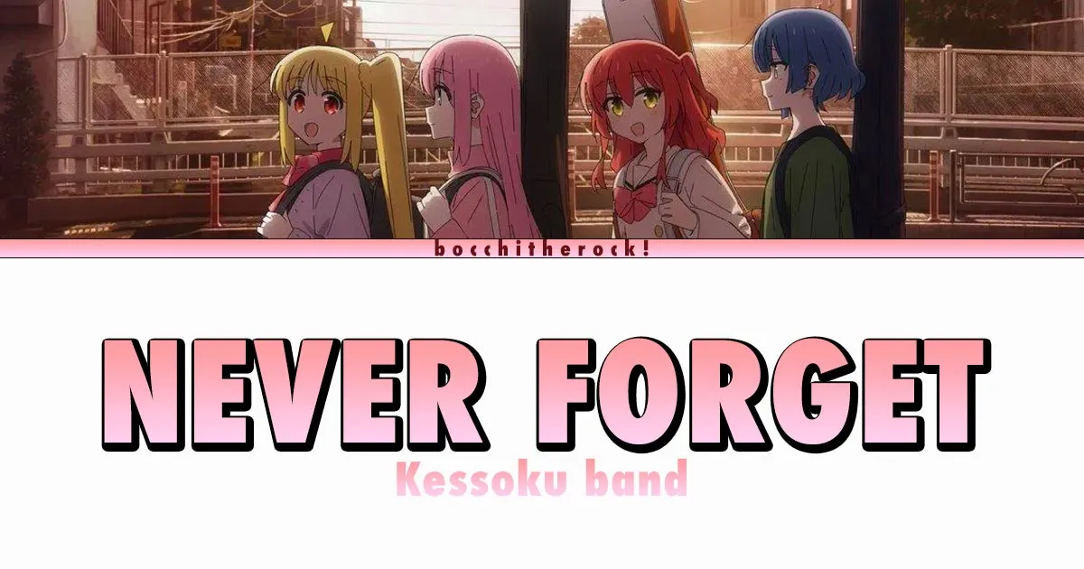 เนื้อเพลง Never Forget - Bocchi the Rock! เพลงเปิดตอนที่ 12