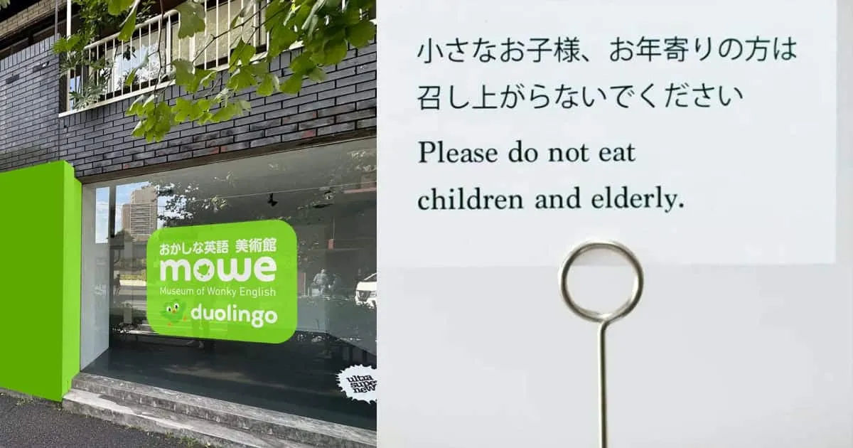 แอปสอนภาษา Duolingo เปิดพิพิธภัณฑ์ แปลภาษาอังกฤษผิดชีวิตเปลี่ยน!