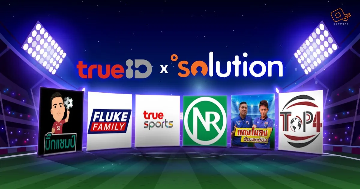 oSolution รุกทำ Sport Marketing ดันแคมเปญใหญ่บอลโลก หนุน TrueID เสริมภาพความเป็นคอมมูนิตี้กีฬา