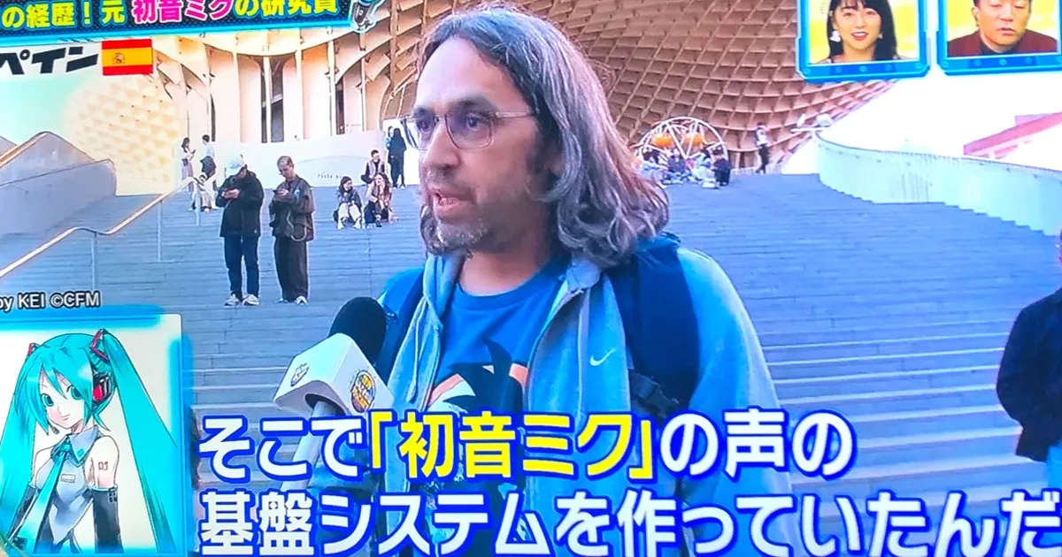 เผยหน้าผู้สร้างระบบเสียง Hatsune Miku ที่ทุกคนกล่าวว่าเขาคือพระเจ้า!