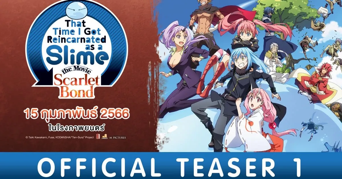 That Time I Got Reincarnated as a Slime the Movie: Scarlet Bond เผยทีเซอร์แรกเตรียมฉายในไทย 15 กุมภาพันธ์นี้