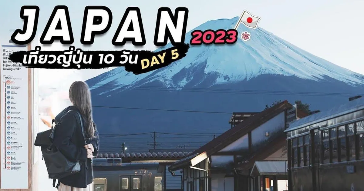 DearLy เจอนี่ พาตะลุยโตเกียวฉบับ 2023 ใครมีแปลนไปเที่ยวญี่ปุ่นต้องดู