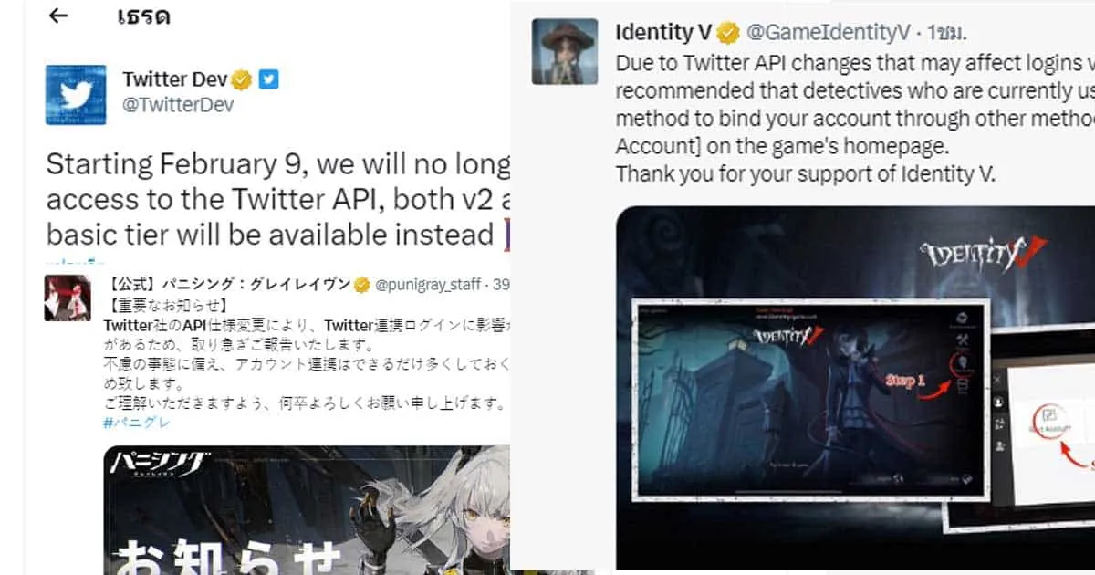 ค่ายเกมแนะนำ หลังประกาศล่าสุดของ Twitter ทำผู้เล่นกังวลข้อมูลเกมจะสูญหาย