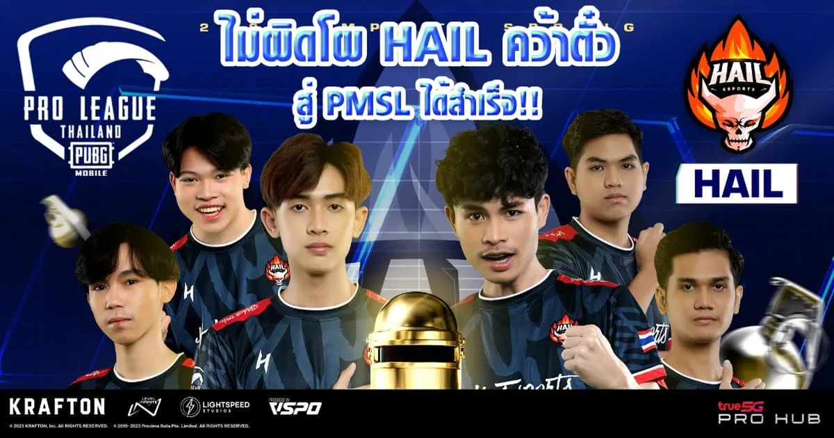 PUBG MOBILE: สมศักดิ์ศรี HAIL Esports คว้าตั๋วเข้าสู่ PMSL ได้สำเร็จ