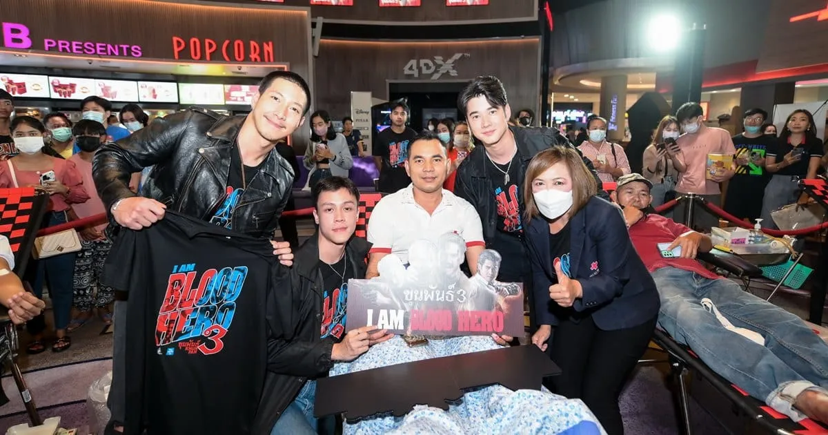 ขอขอบคุณพลังฮีโร่คนไทยกับกิจกรรม “ขุนพันธ์ 3 Blood Hero เติมเลือด เต็มศรัทธา 3 ล้านซีซี”