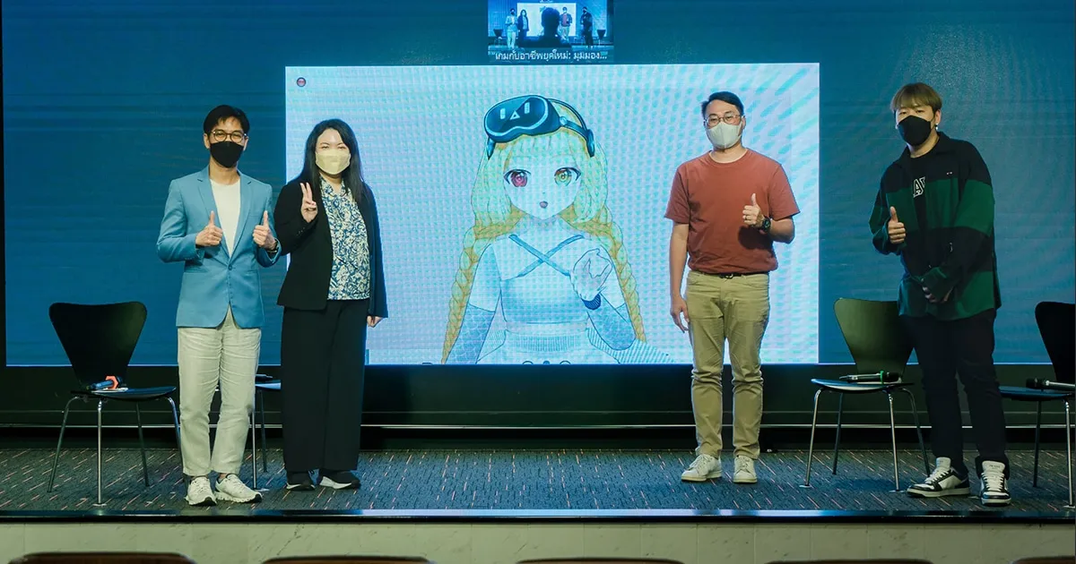 Online Station ควง Chana ร่วมเสวนาวิชาการ "เกมกับอาชีพยุคใหม่"