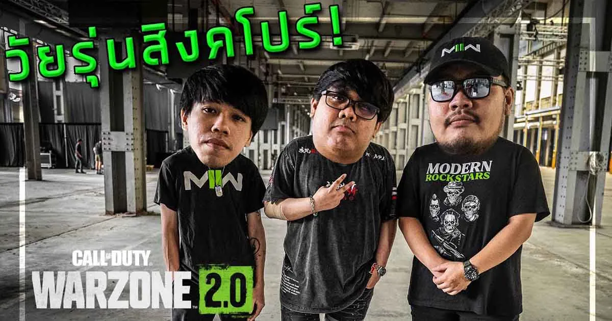 พาชมย้อนหลังช่อง Art AirsoftGun ลุยงาน Call of Duty: Warzone 2.0 ที่สิงคโปร์กับ boyMinORu และ TanX !!!