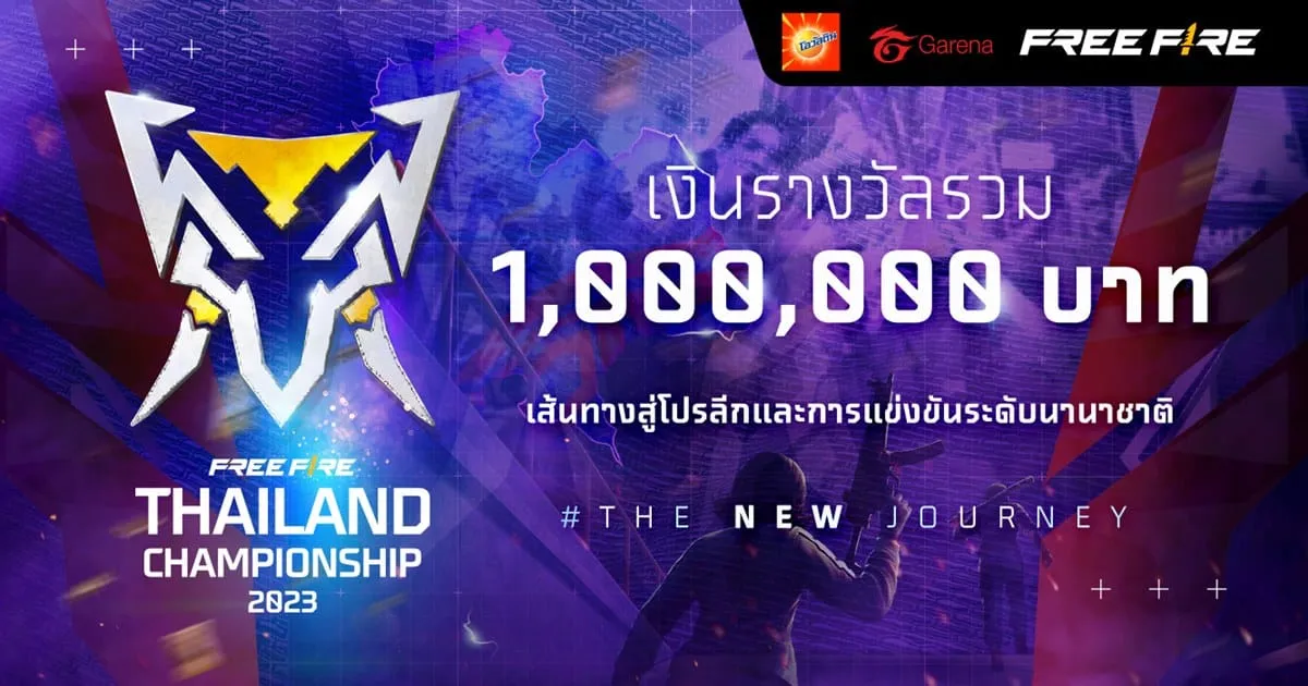 เปิดศึก Free Fire Thailand Championship 2023 ชิงเงินรางวัลรวมกว่า 1,000,000 บาท