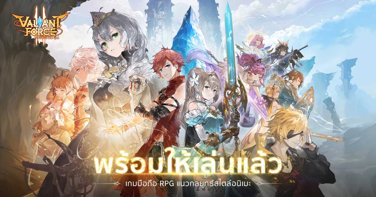 Valiant Force 2 เปิดให้เล่นฟรีแล้วตอนนี้ บนมือถือ ทั้ง Android/iOS