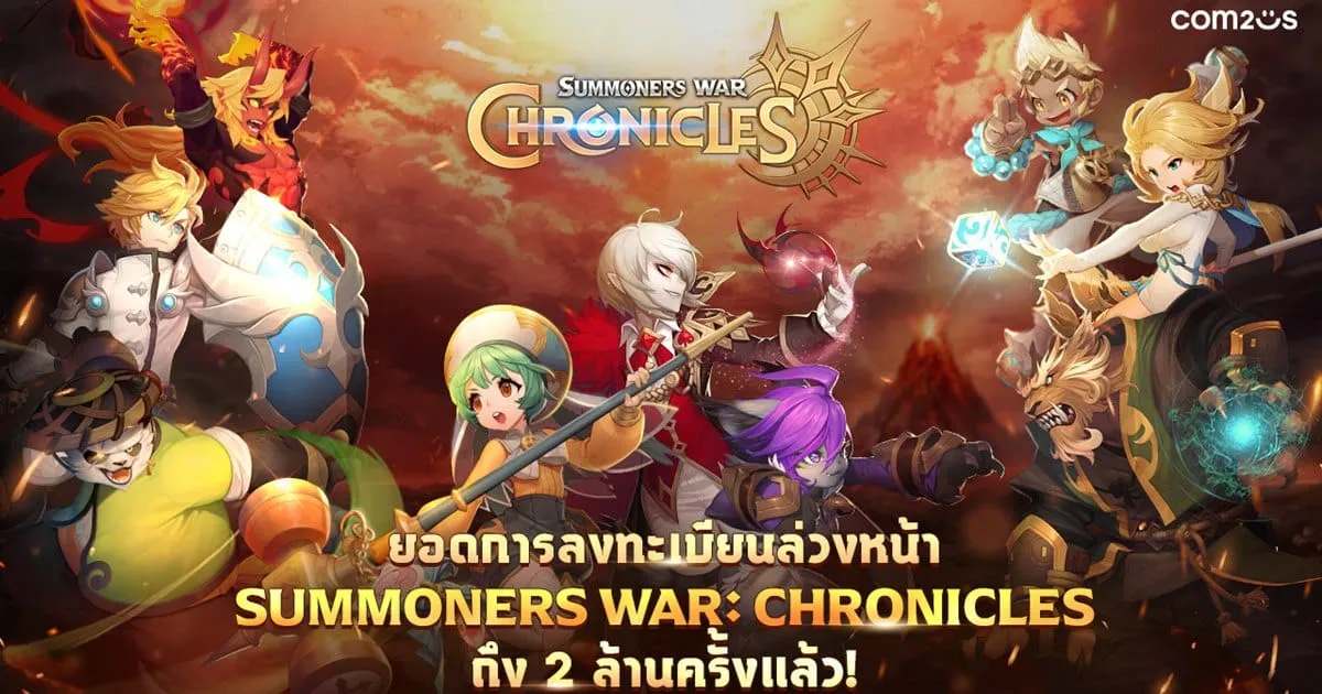 Summoners War: Chronicles มียอดลงทะเบียนทั่วโลกแตะ 2 ล้านแล้ว!!
