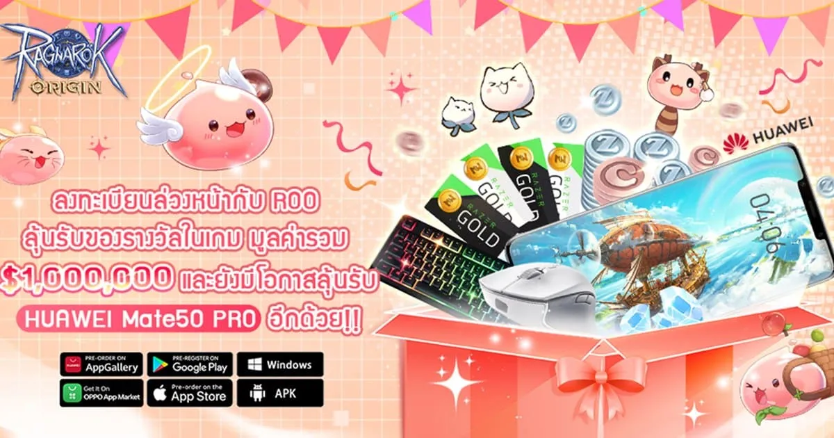 GGH ประกาศเปิดตัวกิจกรรมลงทะเบียนล่วงหน้าเกม Ragnarok Origin Global