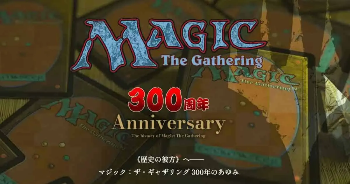 Magic: The Gathering แจงหลักฐานการเป็นเกมการ์ดสุดฮิตตั้งแต่สมัยเอโดะ!