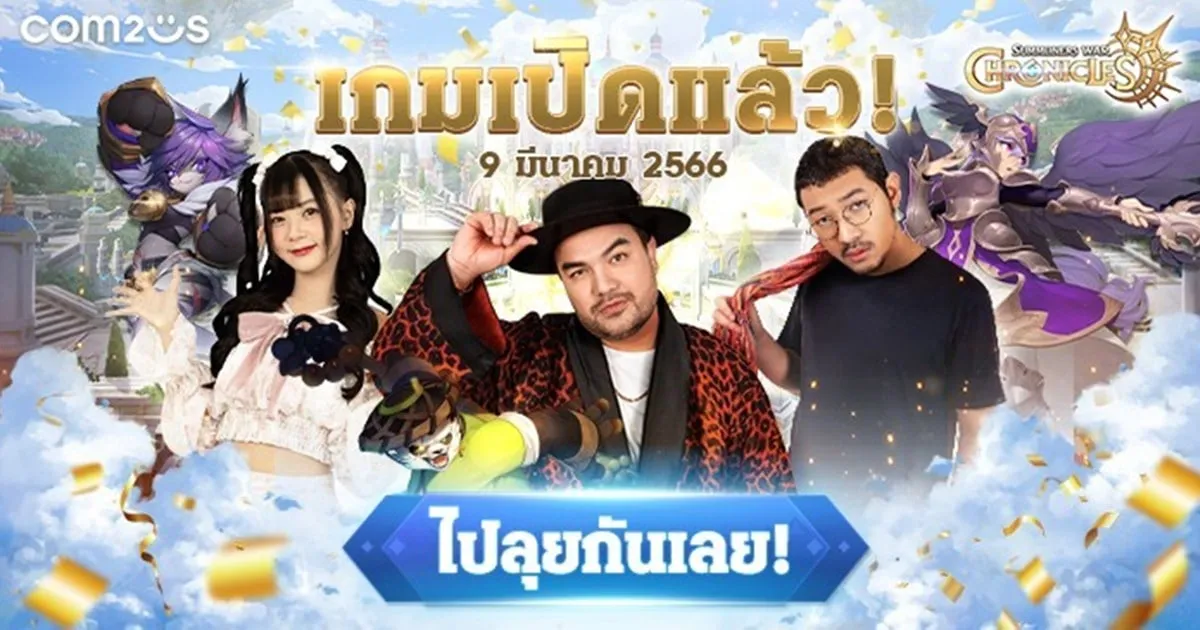Summoners War: Chronicles เปิดแล้ว! เหล่าซัมมอนเนอร์รวมตัวถล่มเซิร์ฟ!!