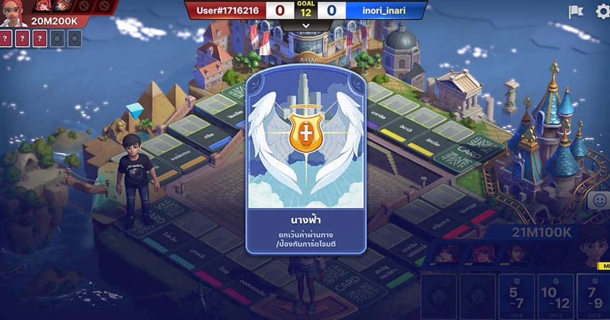 [ไกด์เกม] เกมเศรษฐี 2 - การ์ดดวง 14 ตัวช่วย ที่ไม่อาจมองข้าม