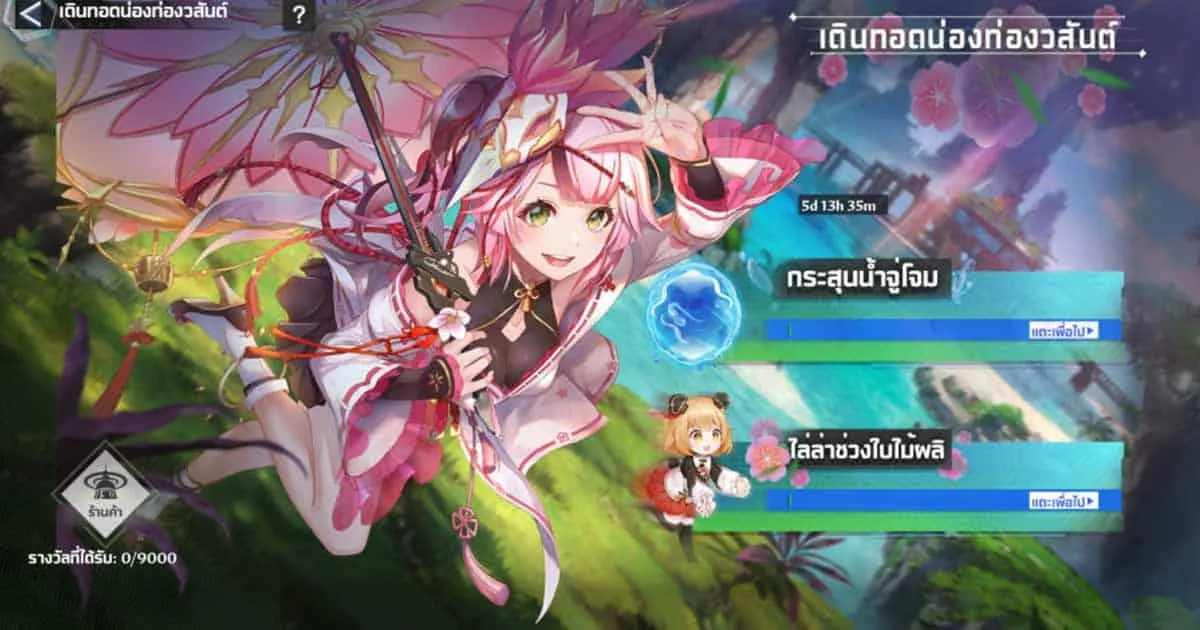 TOWER OF FANTASY เปิดกิจกรรม ‘เดินทอดน่องท่องวสันต์’ เล่นน้ำรับสงกรานต์ กับ 2 มินิเกมสุดป่วน ถึง 20 เมษายนนี้!
