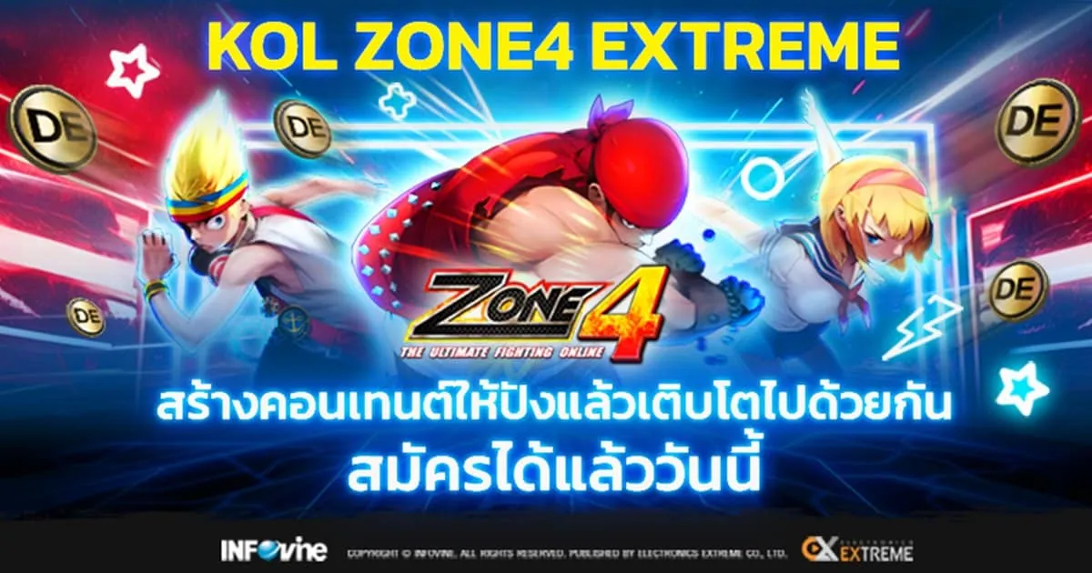 Zone4 Extreme เปิดรับสมัครหนุ่มสาวนักสู้สายครีเอเตอร์ กับโครงการ KOL Zone4 Extreme