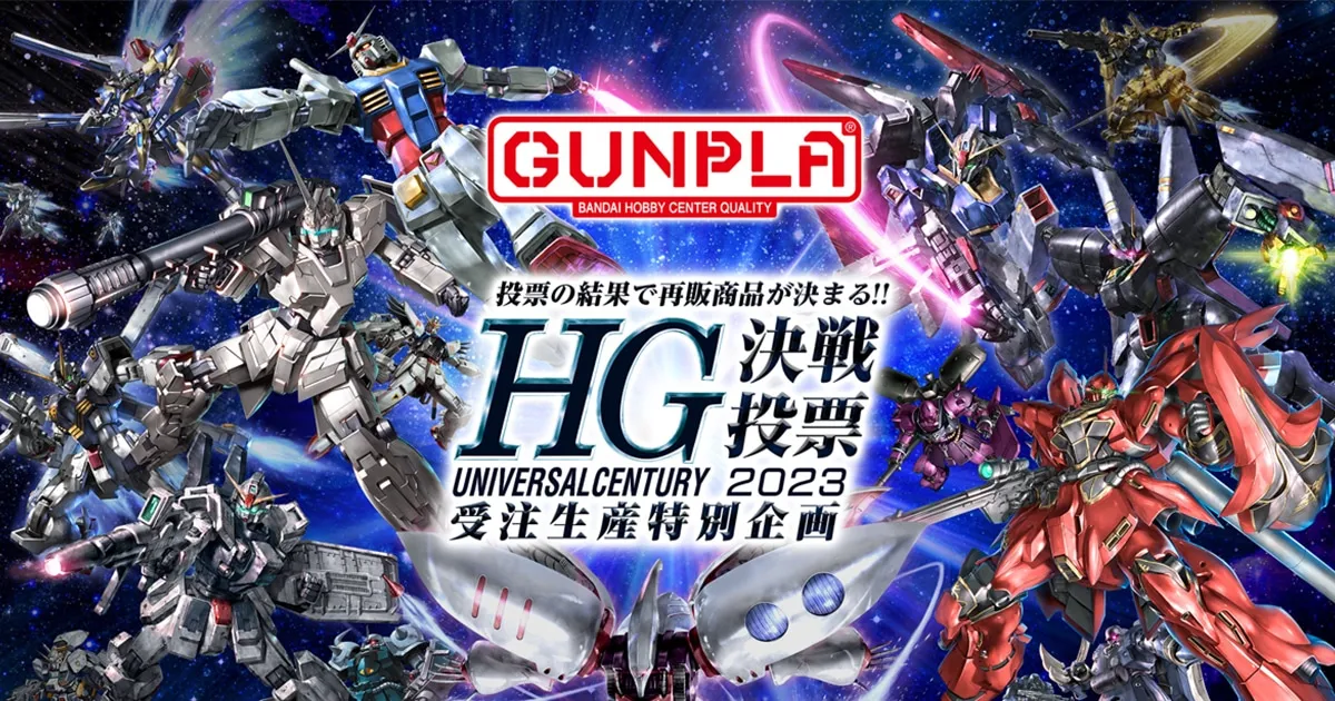 Bandai เปิดกิจกรรมโหวตกันพลา HGUC ที่อยากให้รีโปรดักต์อีกครั้ง!
