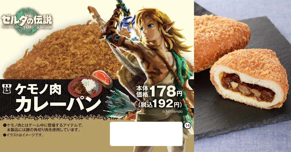 เกม Zelda ภาคใหม่จับมือร้าน Lawson ของญี่ปุ่นออกเมนูอาหารและเครื่องดื่มสุดเก๋