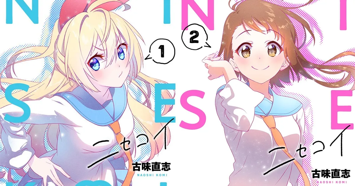 Nisekoi เปิดตัวมังงะฉบับพกพา แถมมังงะเนื้อหา 10 ปีต่อจากภาคหลัก!