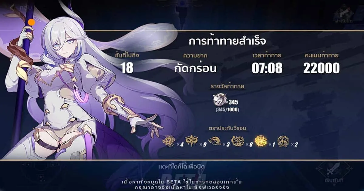 การท้าทายแดนสวรรค์แห่งอดีตใน Honkai Impact 3 ของ Vigne09