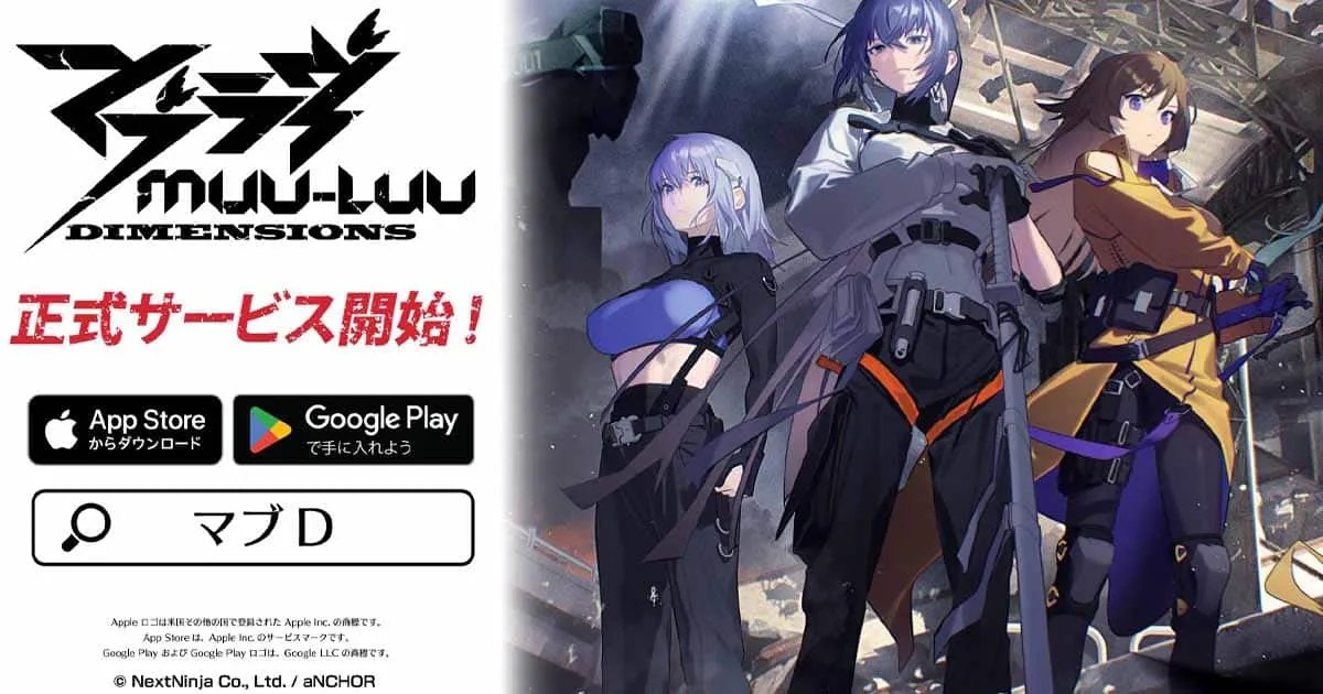 Muv-Luv Dimensions เกมมือถือ Action-RPG พร้อมเปิดให้บริการอย่างเป็นทางการแล้วบนสโตร์ญี่ปุ่น
