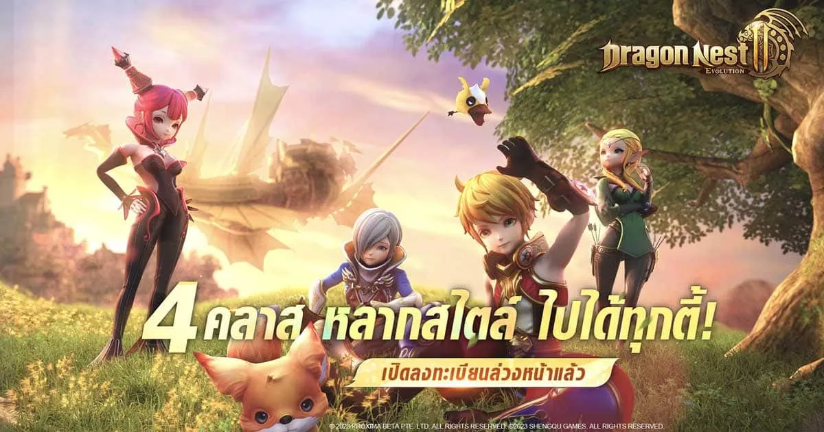 Dragon Nest 2: Evolution แนะนำ 4 คลาสหลักก่อนเล่นจริง 20 กรกฎาคมนี้ พร้อมกันทั่วโลก!