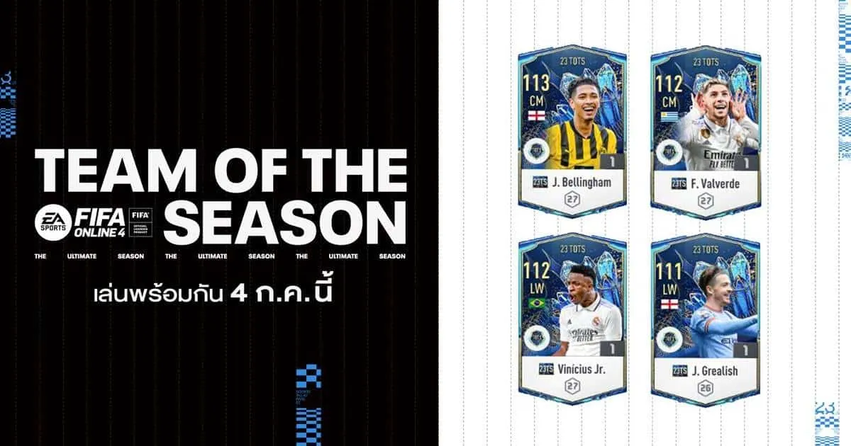 FIFA Online อัปเดตแพตช์ใหม่ ต้อนรับนักเตะยอดเยี่ยมประจำฤดูกาล 23 Team of the Season