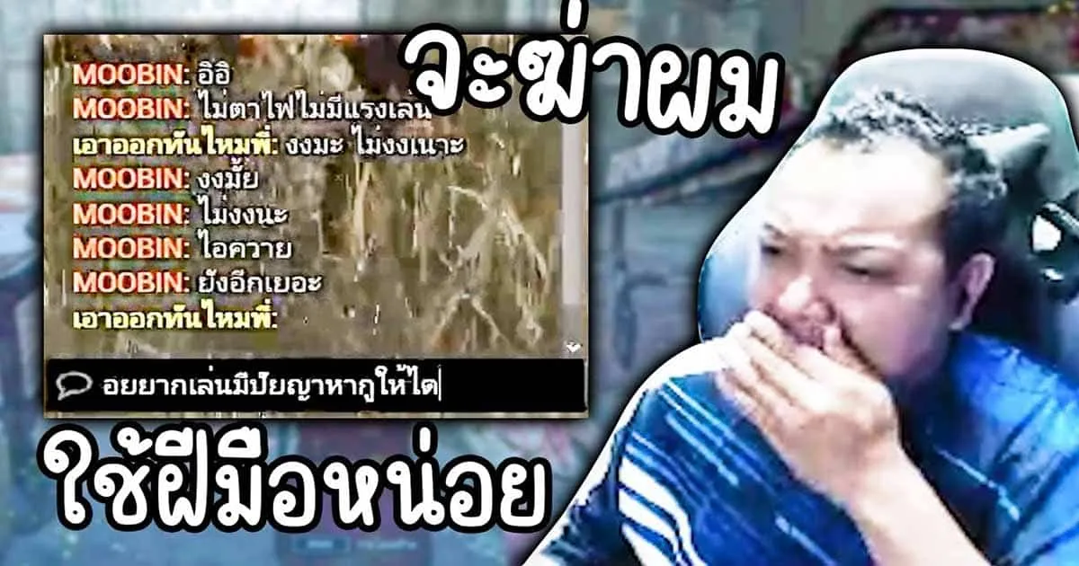 "จะฆ่าผมต้องใช้ฝีมือหน่อยนะ!?" โดย SoHo WTF - Dead by Daylight