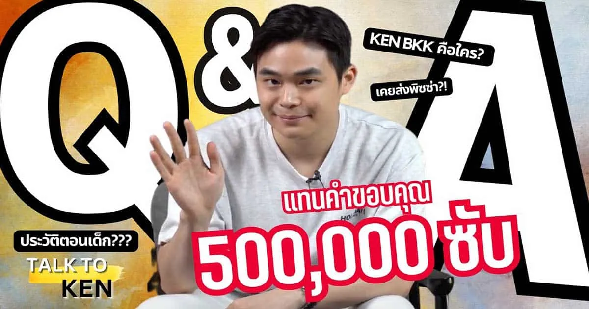 มาทำความรู้จักกับ Ken Bkk ช่องที่เต็มไปด้วยสาระดี ๆ และเรื่องเล่าที่น่าสนใจกัน!