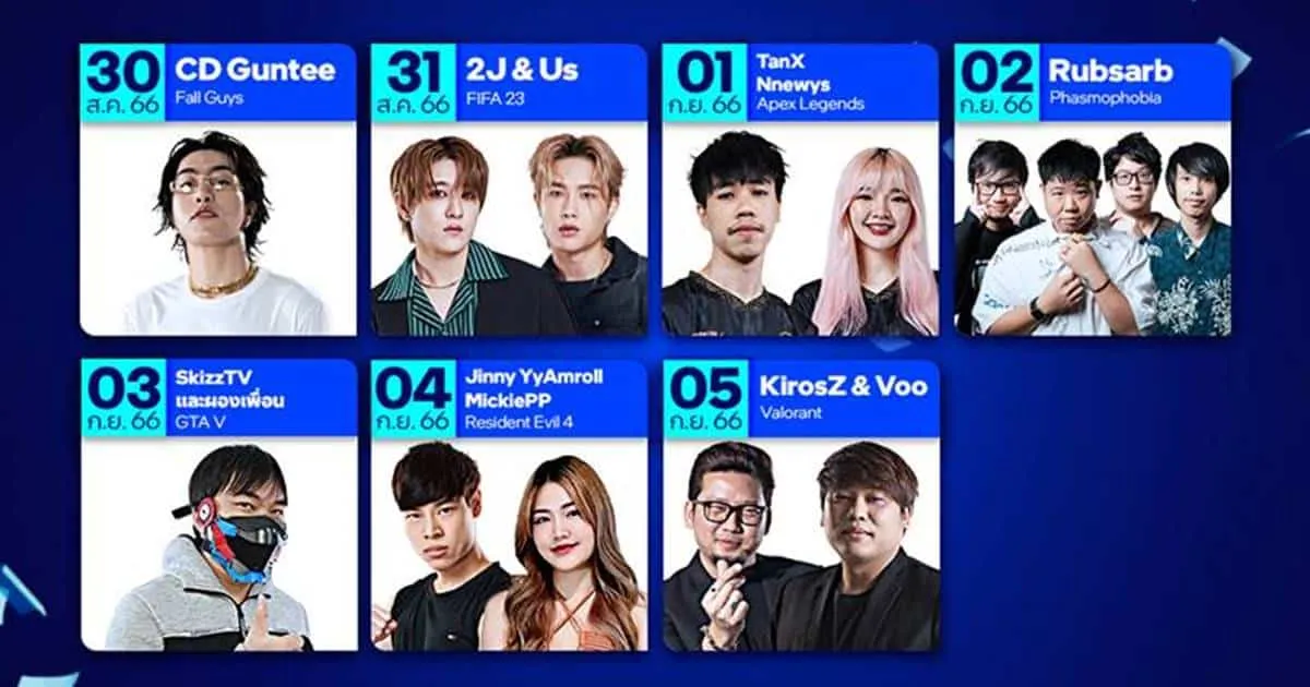 Intel Gamer Days 2023 ระเบิดความสนุกไปกับเทศกาลของเกมเมอร์ 30 สิงหาคม - 5 กันยายนนี้