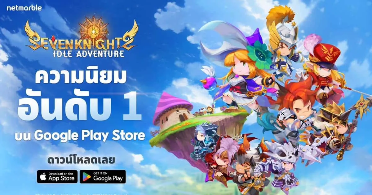 Seven Knights Idle Adventure ทะยานขึ้นอันดับ 1 เกมฟรียอดนิยม บน Google Play !