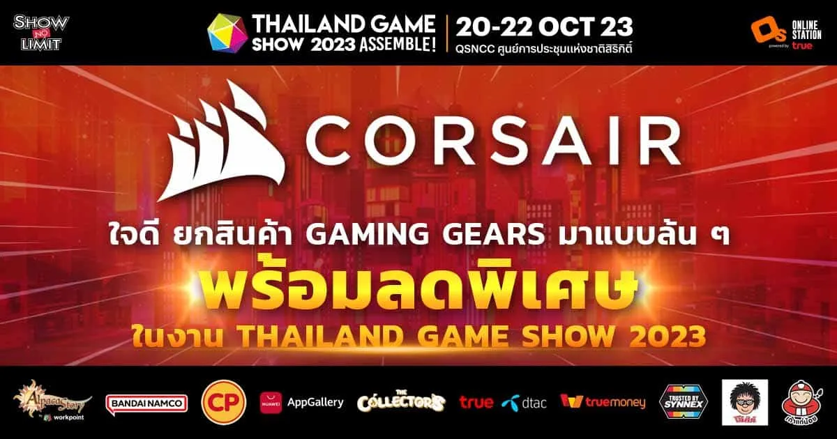 Corsair สินค้า Gaming Gears และ อุปกรณ์คอมพิวเตอร์ชั้นนำ พร้อมจัดกิจกรรมแน่น ๆ  ในงาน Thailand Game Show 2023!!