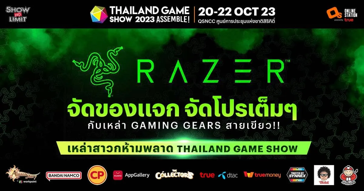 Razer (Razer by Synnex) ส่งสินค้า Gaming Gears พร้อมโปรเด็ดอีกเพียบภายในงาน Thailand Game Show 2023!!