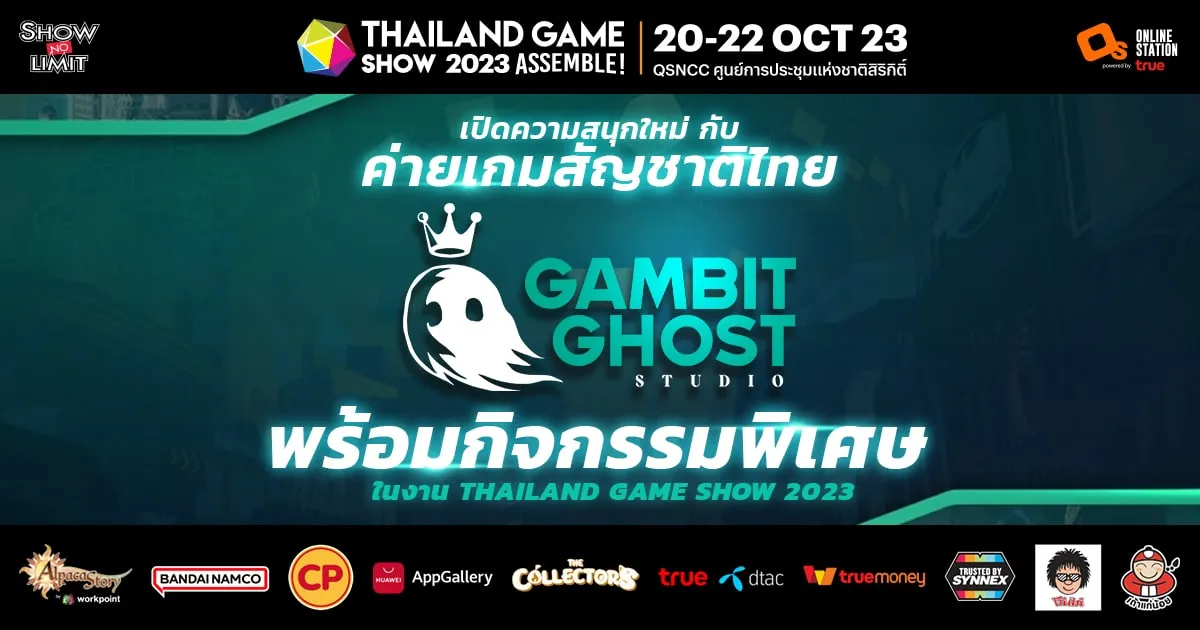 Gambit Ghost Studio เปิดโลกสตูดิโอพัฒนาเกมสัญชาติไทยภายในงาน Thailand Game Show 2023!!