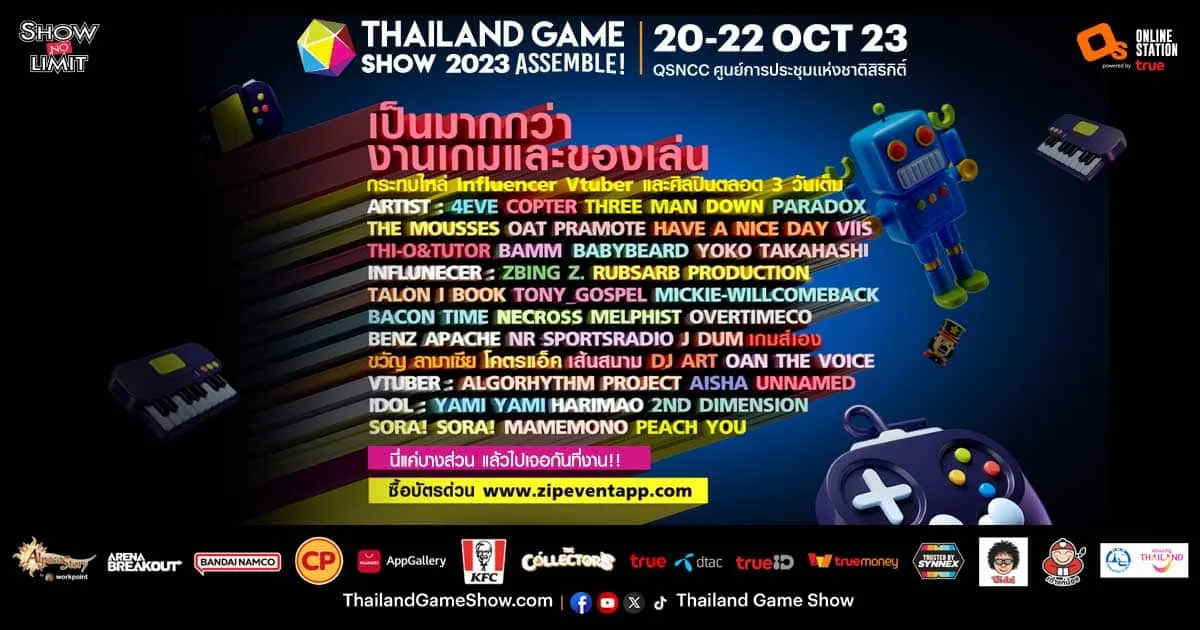 เตรียมพบปะกับเหล่า Influencer Vtuber และศิลปินมากมายในงาน Thailand Game Show 2023