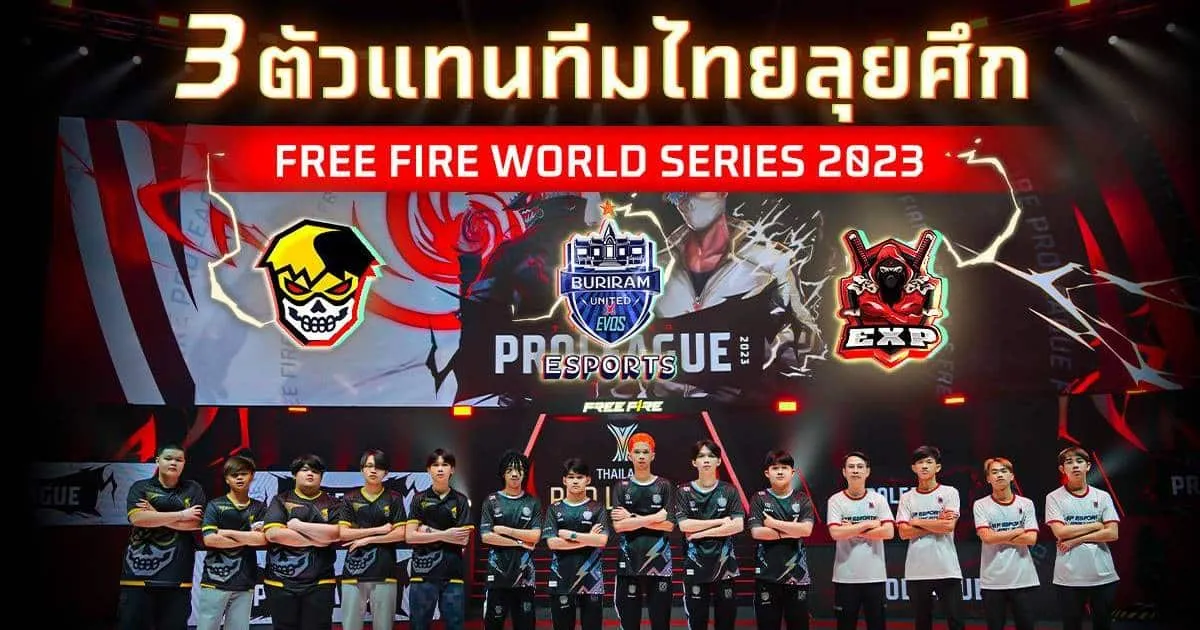 3 ทีมไทยพร้อมลุยศึก Free Fire World Series 2023