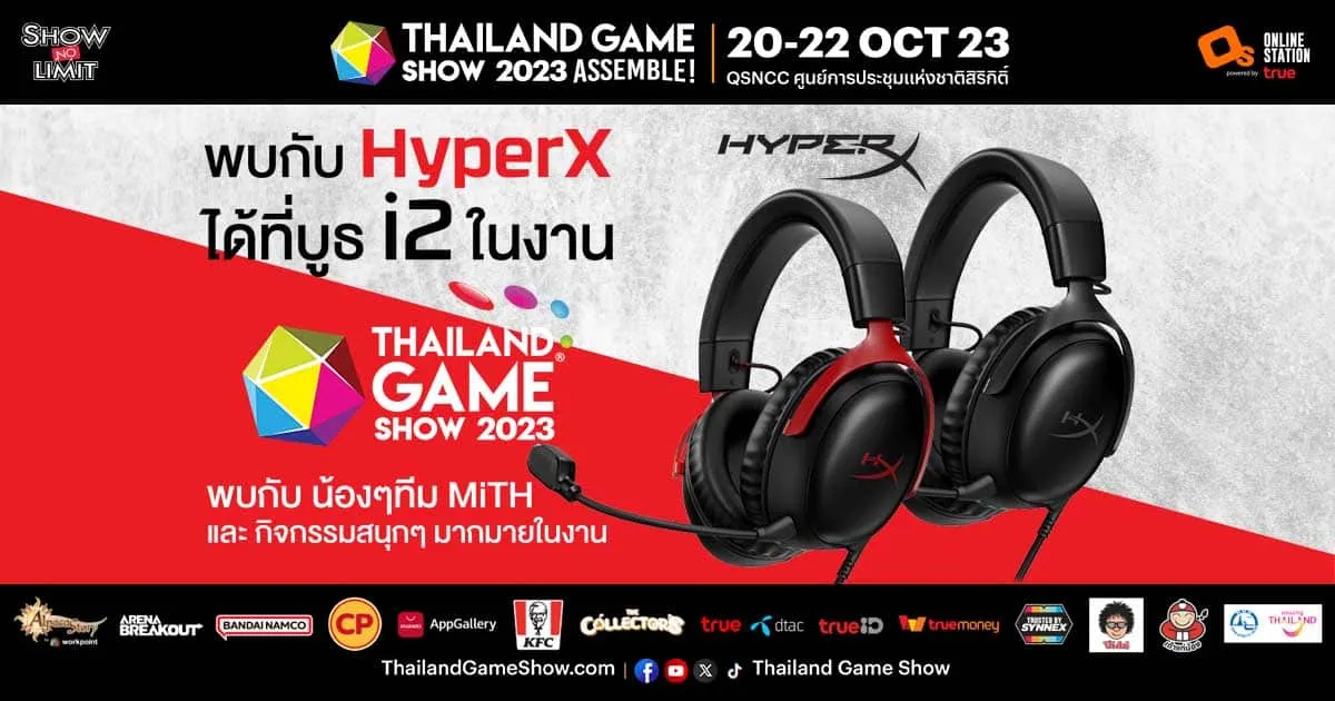 ได้เวลารวมพล ! HyperX เกมมิ่งเกียร์สำหรับเหล่าเกมเมอร์ไม่พลาดขอร่วมแจม Thailand Game Show 2023 !