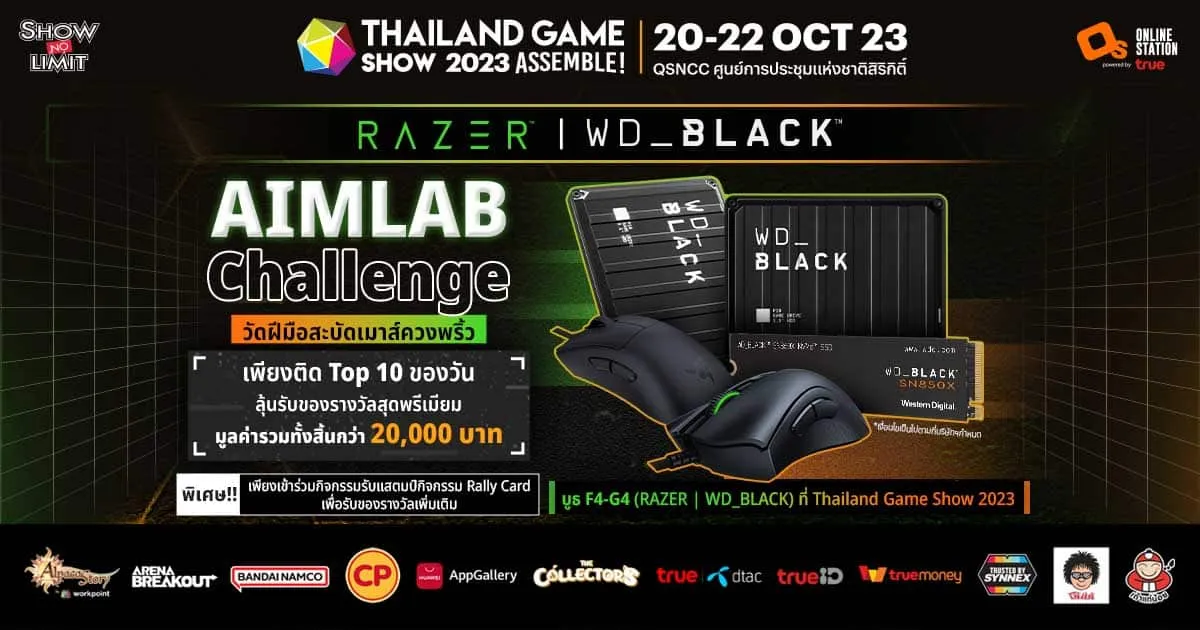 พิสูจน์ความแม่นไปกับ AIMLAB Challenge รับรางวัลสุดพรีเมียมในงาน Thailand Game Show 2023