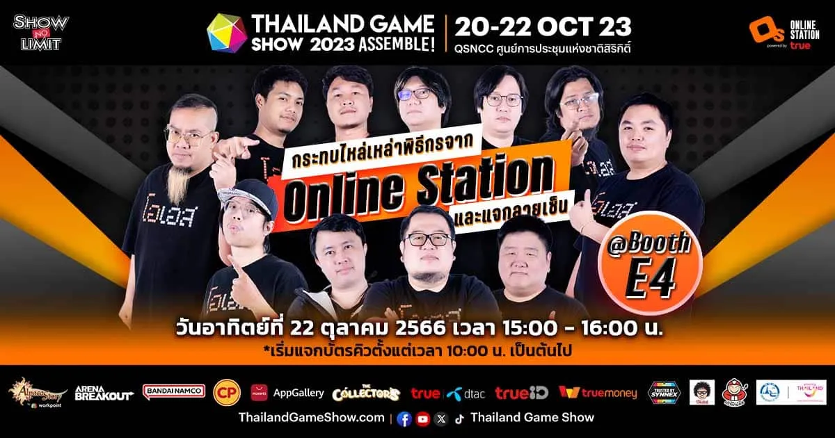 เหล่าพิธีกรจาก Online Station แบบเต็มวงที่จะมาพบปะอย่างใกล้ชิด พร้อมแจกลายเซ็นในงาน Thailand Game Show 2023