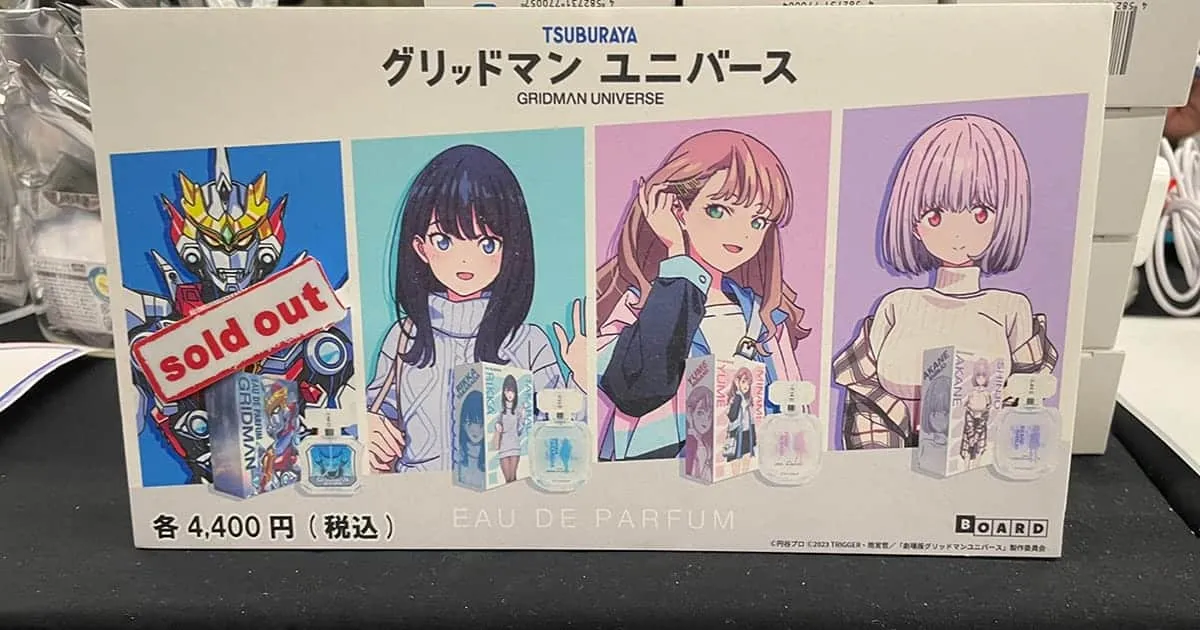 มีงี้ด้วย! น้ำหอมของ SSSS. Gridman ขายหมดเกลี้ยงก่อนของสาว ๆ