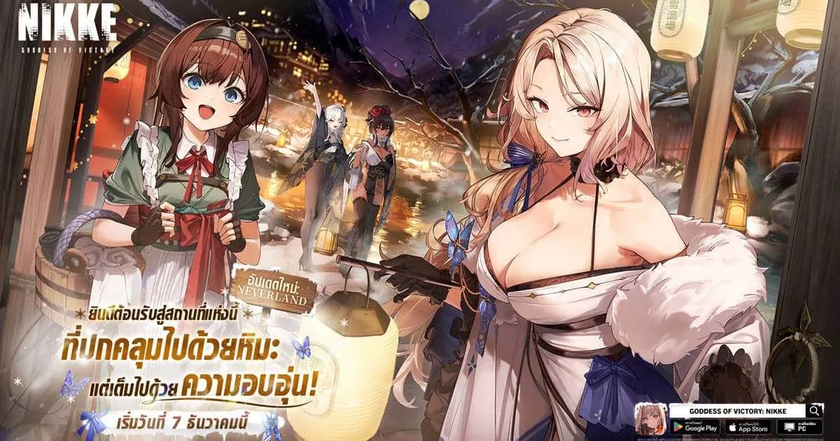 NIKKE ส่งอีเวนต์พิเศษ ‘NEVERLAND’  พบกับ 2 สาวนิกเกะใหม่ ‘ลุดมิลล่า: ราชินีน้ำพุร้อน’ & ‘ไมก้า: สโนว์บัดดี้’