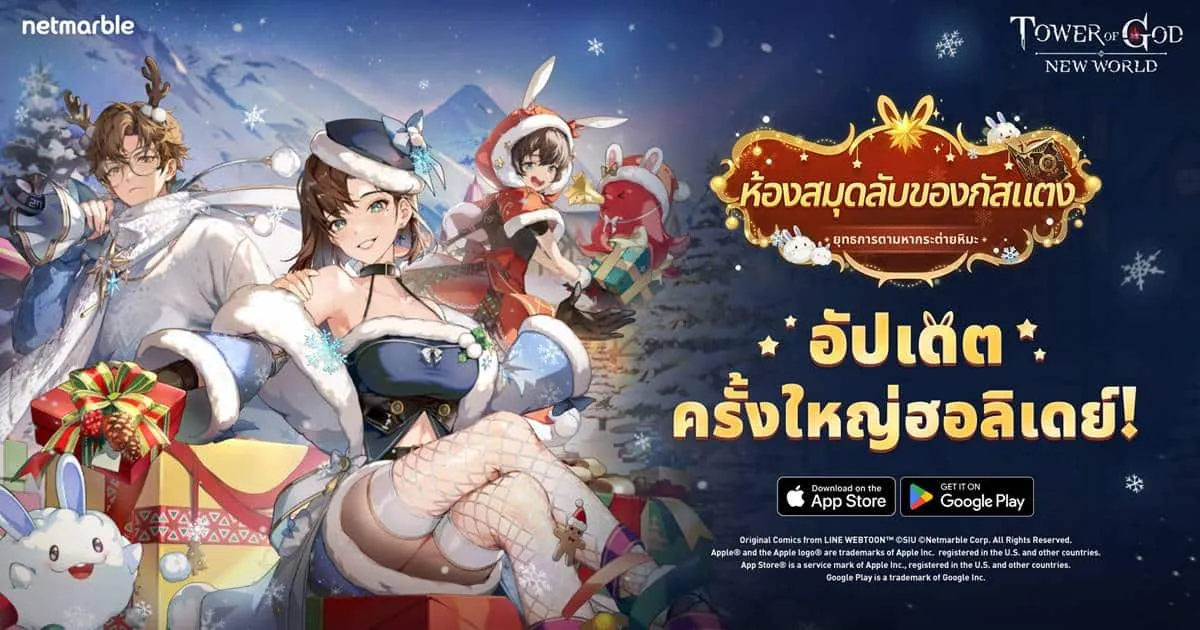 Tower of God: New World ต้อนรับ ‘ข้อมูล กัสแตง’ เพื่อนร่วมทีมใหม่ พร้อมระบบช่วยพัฒนา ‘นาฬิกาดาราศาสตร์’!