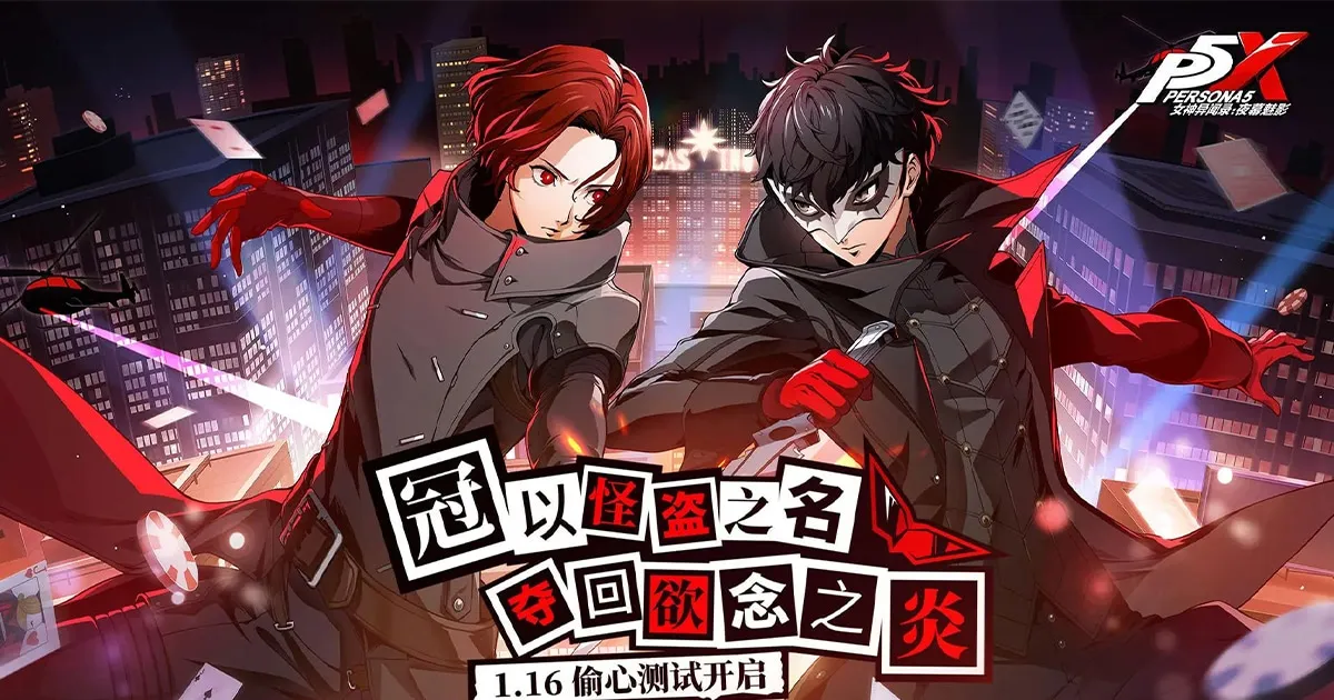 เกมมือถือ Persona 5: The Phantom X เตรียมทดสอบในจีนมกราคมนี้