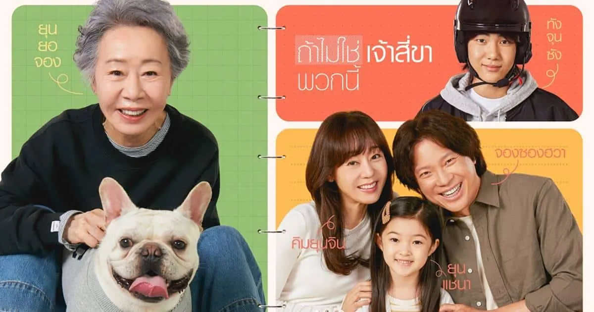 เปิดตัวโปสเตอร์ DOG DAYS ที่พลพรรคนักดูหนังชาวเกาหลีโหวตว่า “อยากดูที่สุดแห่งปี”