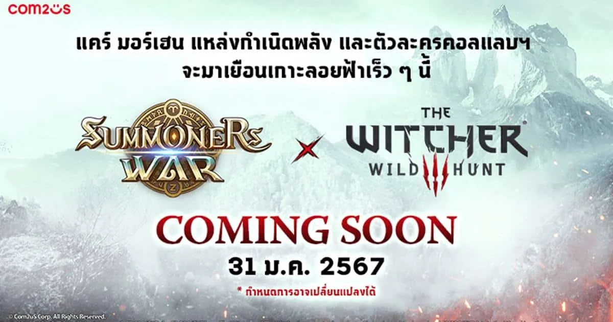 Summoners War x The Witcher 3: Wild Hunt สุดยอดคอลแลปส์ฯ ฉลองครบรอบ 10 ปี!